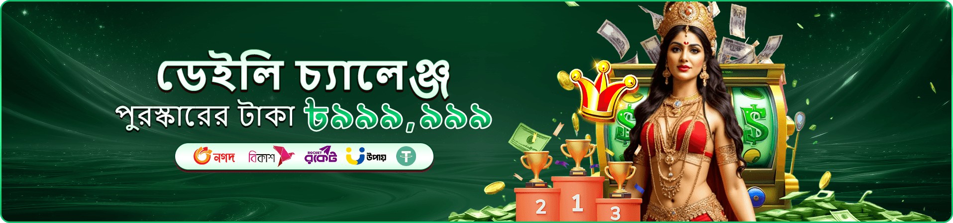 8999 mos ভিআইপি বোনাস ব্যানার